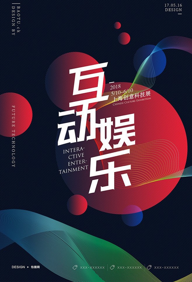 亚星技术团队与工程环境